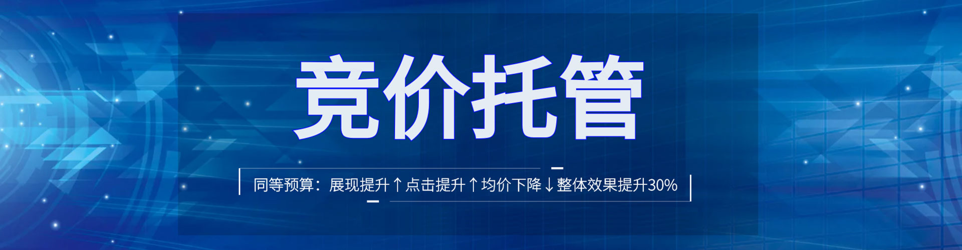 大厂如何做sem